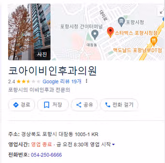 코아이비인후과 추천합니다.