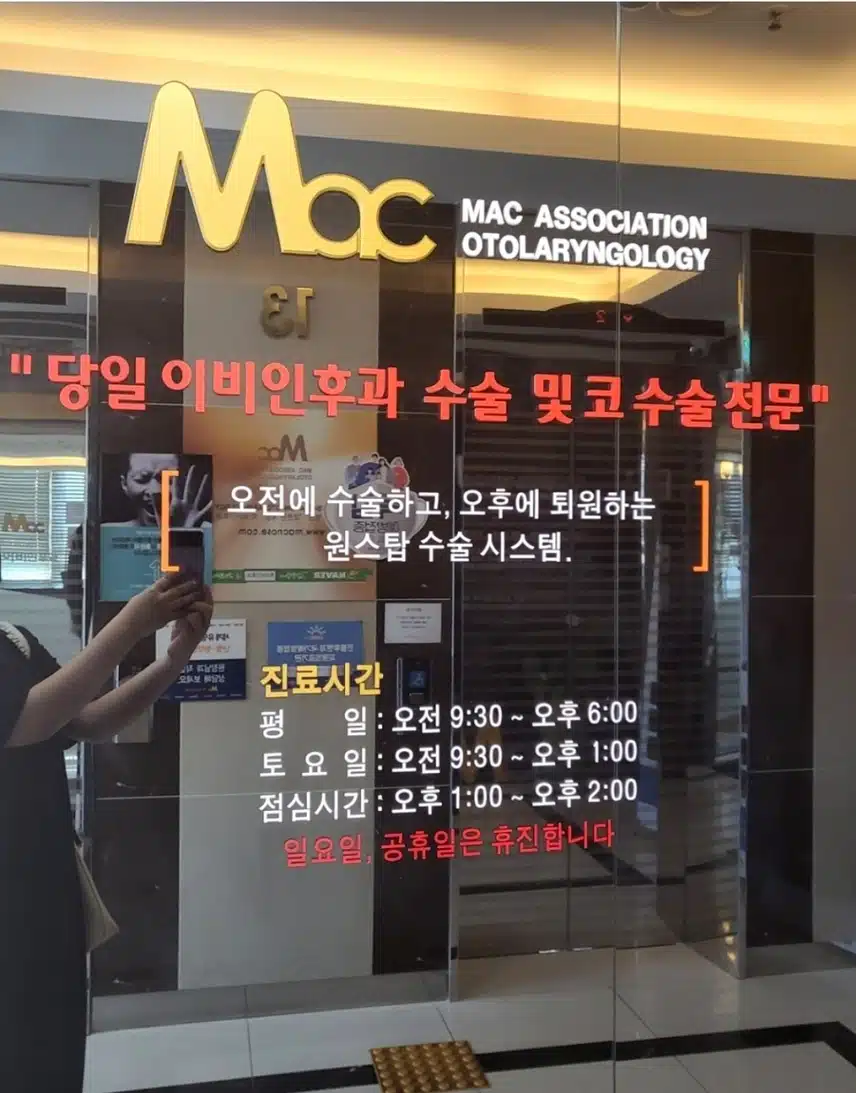 코 질환 전문병원 대구 맥 이비인후과를 추천합니다.