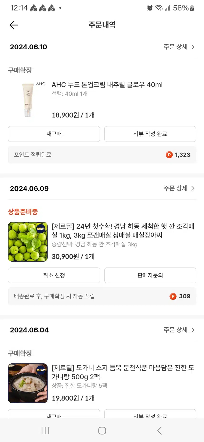 AHC 톤업과 아임닭 볶음밥