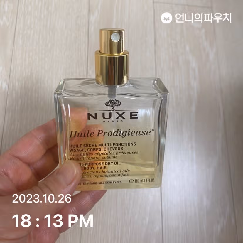 내돈내산-실패한 눅스 멀티 드라이 오일