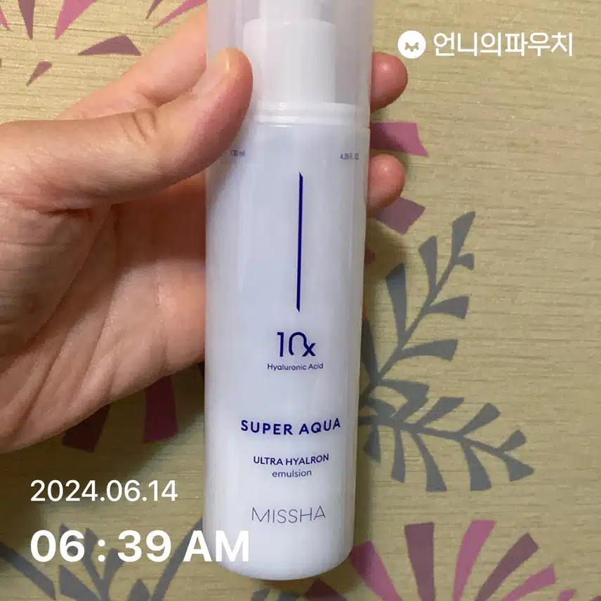 에멀전