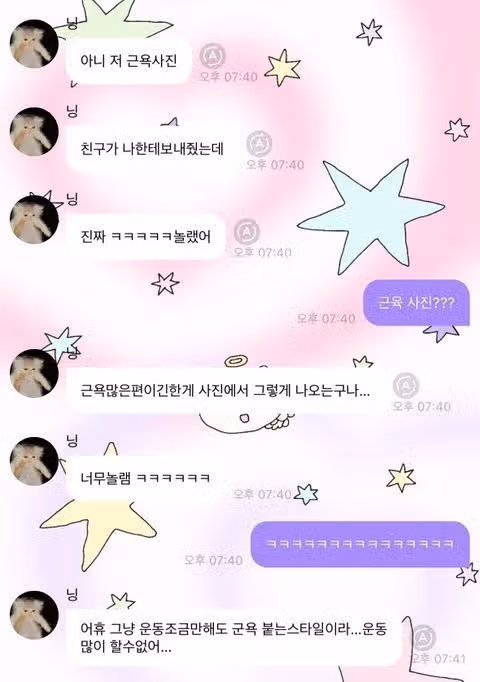 본인의 근육을 보고 놀란 여돌