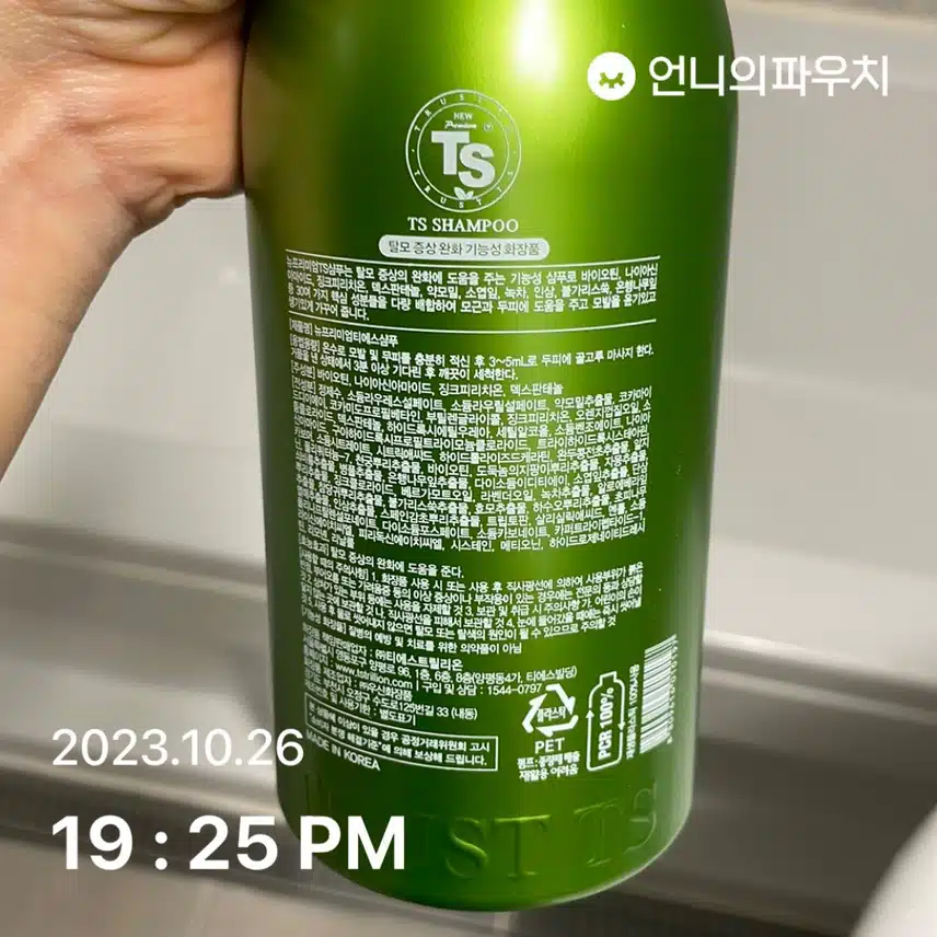 뉴프리미엄 TS샴푸 저에겐 그닥..