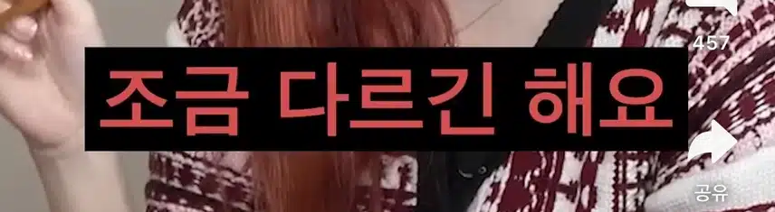 꼰대희 사투리 참교육하는 윈터