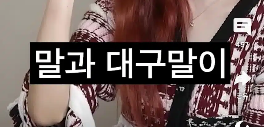 꼰대희 사투리 참교육하는 윈터