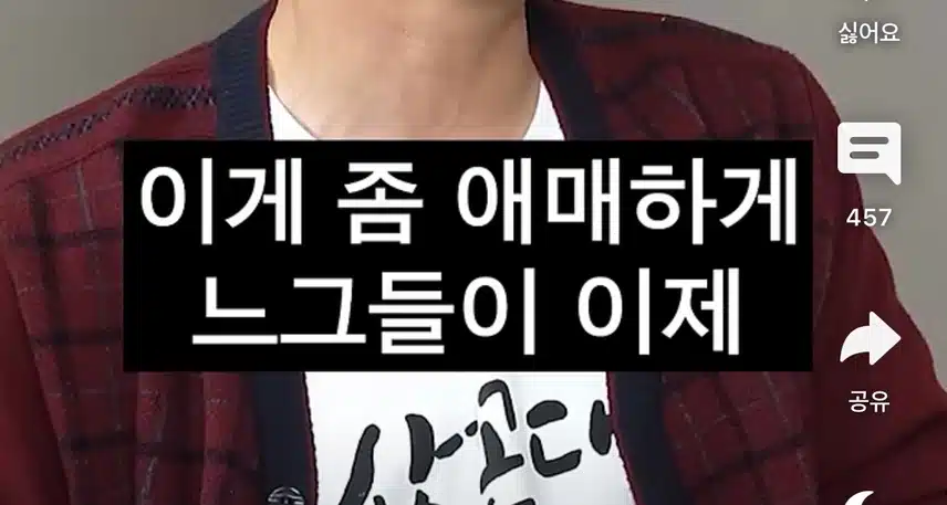 꼰대희 사투리 참교육하는 윈터