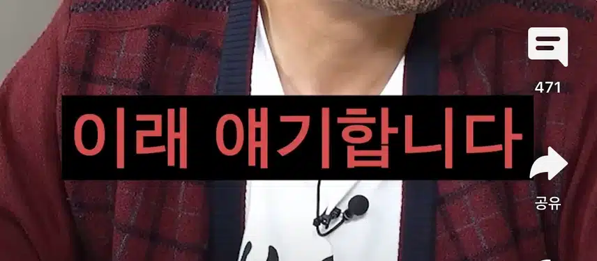 꼰대희 사투리 참교육하는 윈터