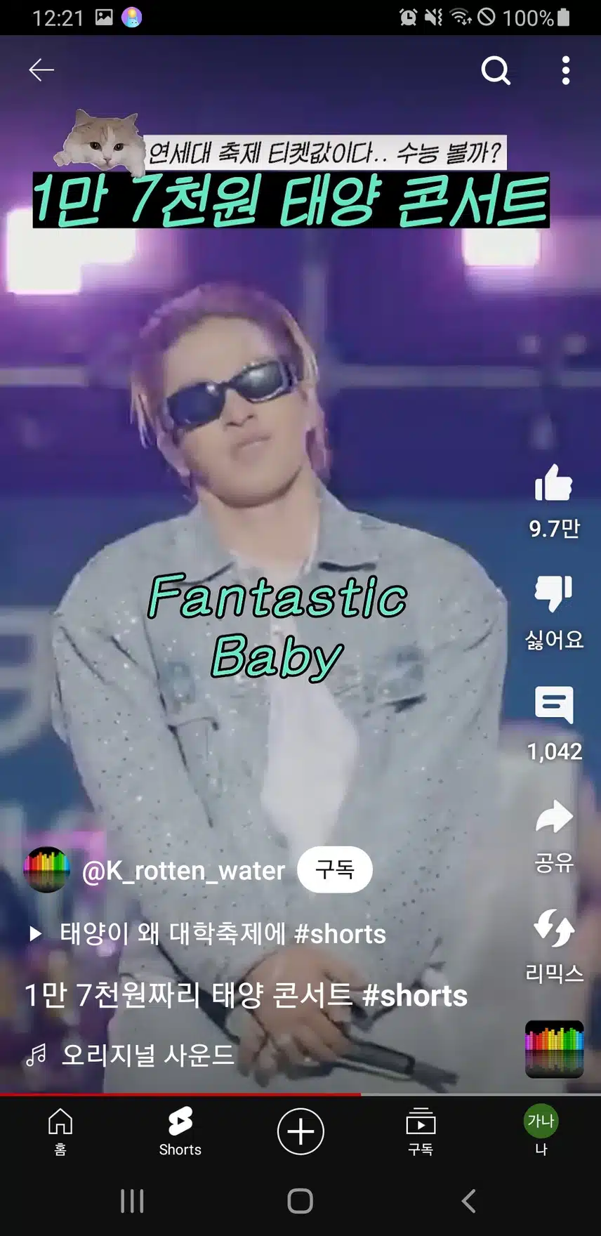 태양님 대학축제보니 빅뱅보고싶네요