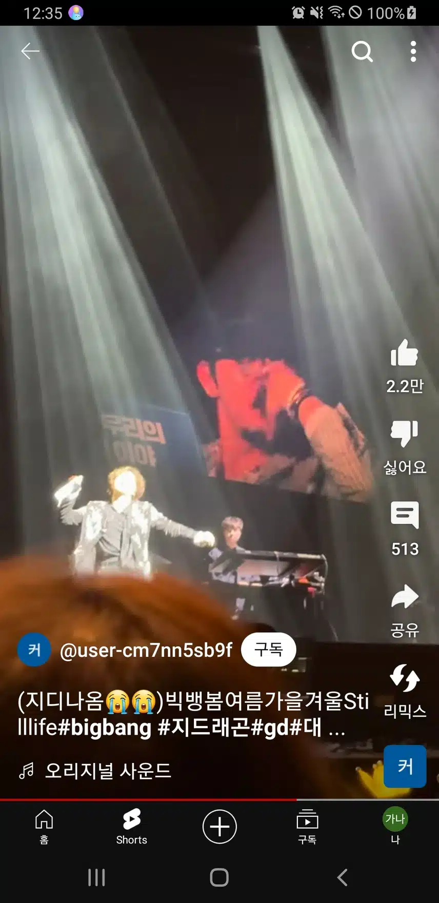 대성 콘서트에 등장한 gd