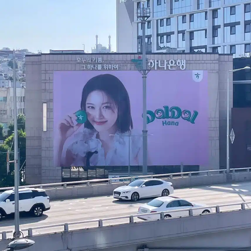 안유진 하나금융그룹 2024년 광고 새로공개됨