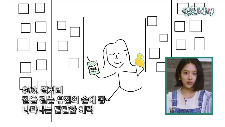 안유진 TVCF 감독 데뷔