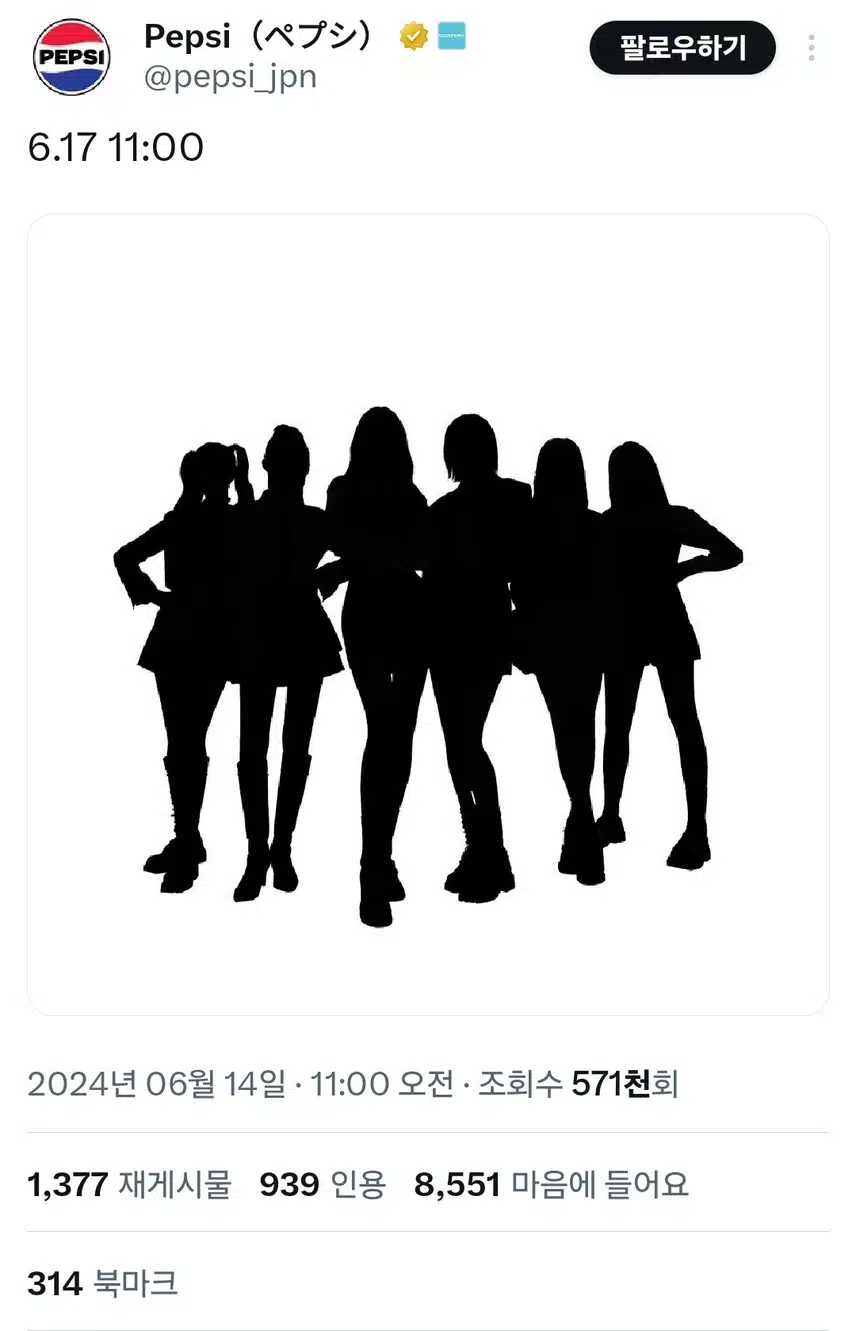 펩시 일본 모델 아이브인가봐요ㅎㅎ