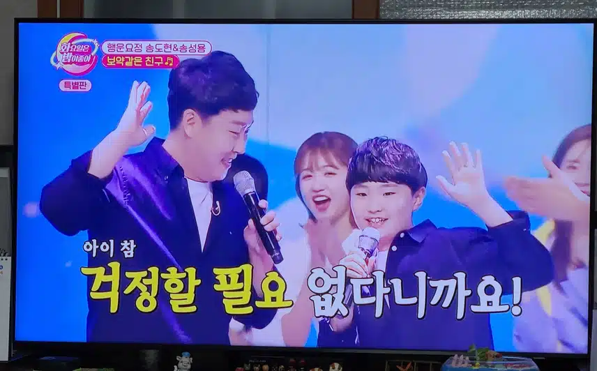 귀여운 꺾기요정 송도현군을 응원하고 투표인증 합니다