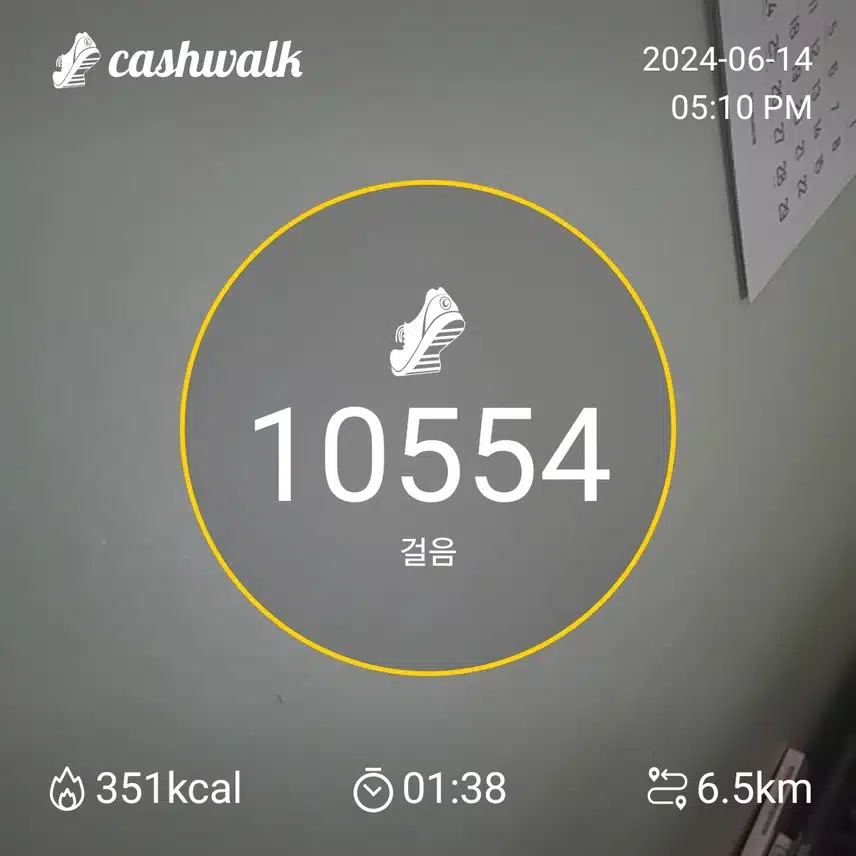 걷기