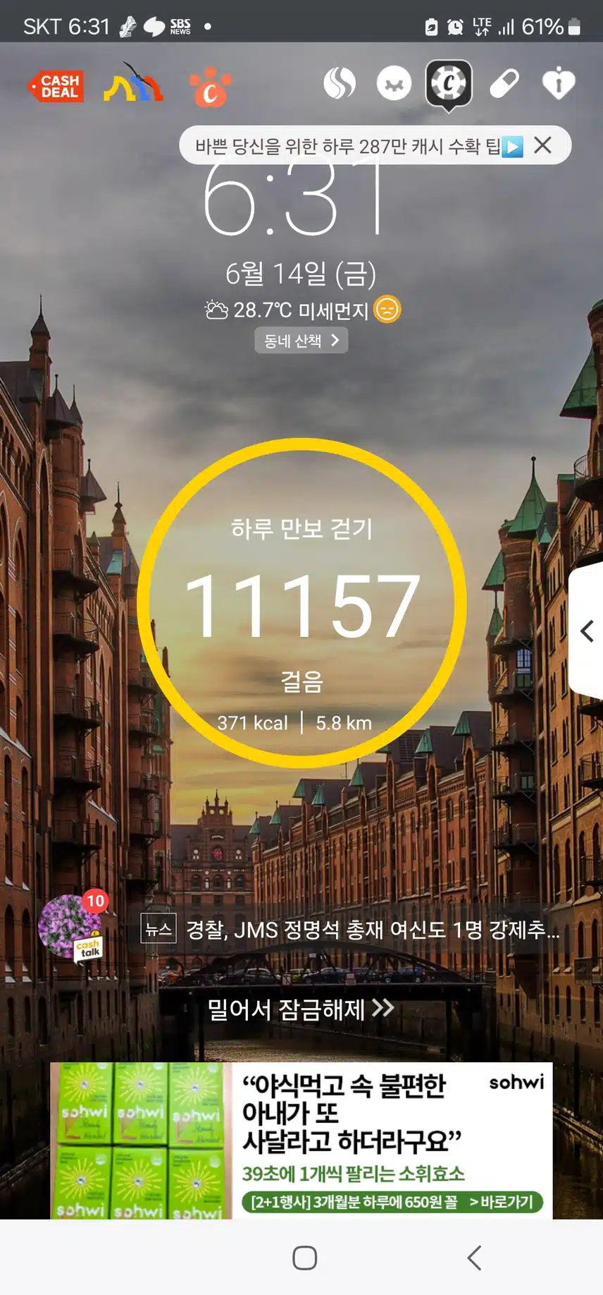 6/14 목표달성
