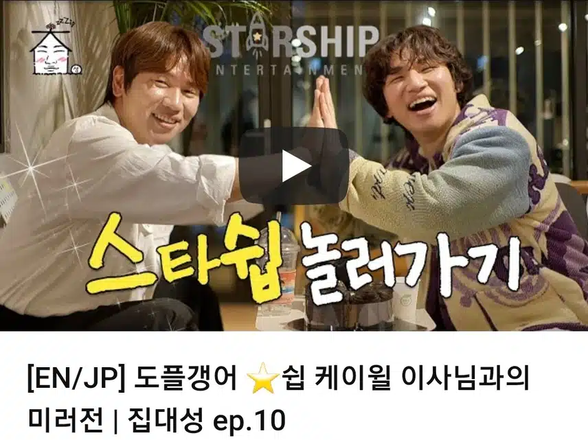 도플갱어 케이윌+대성 만남!!!(집대성)