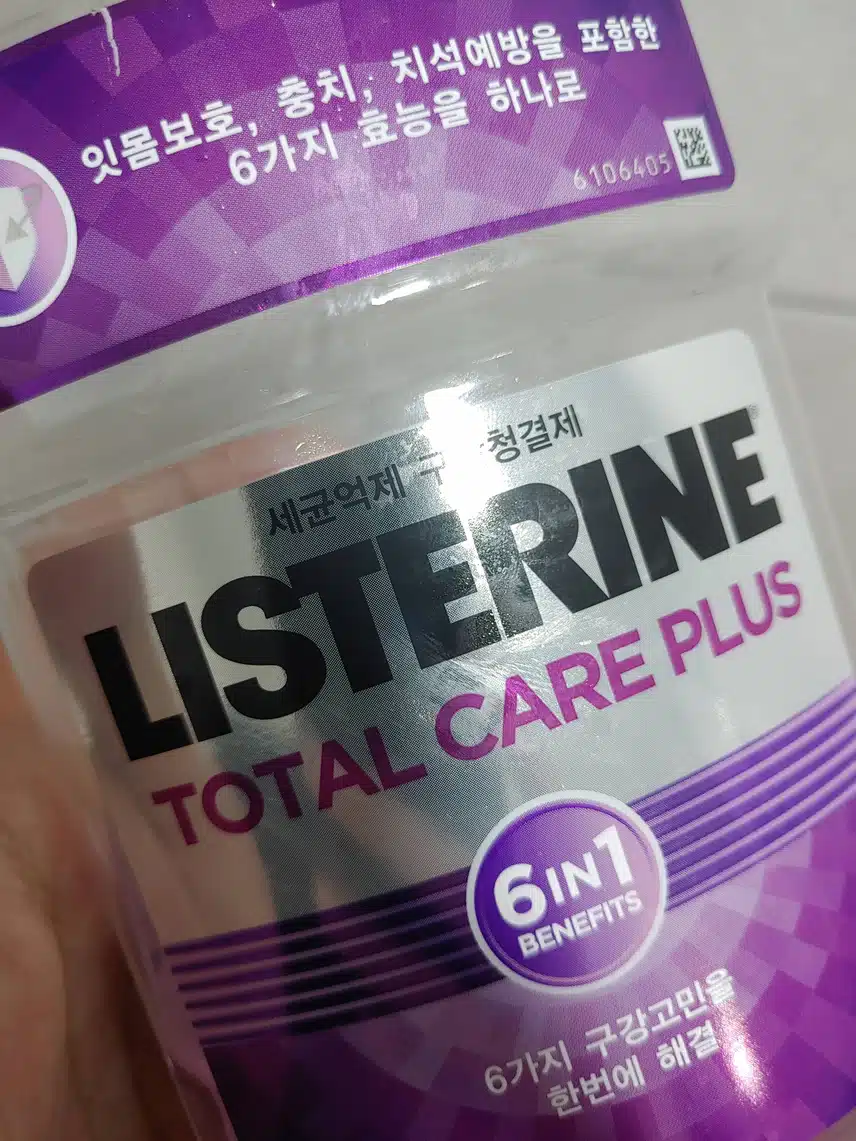 리스테린!