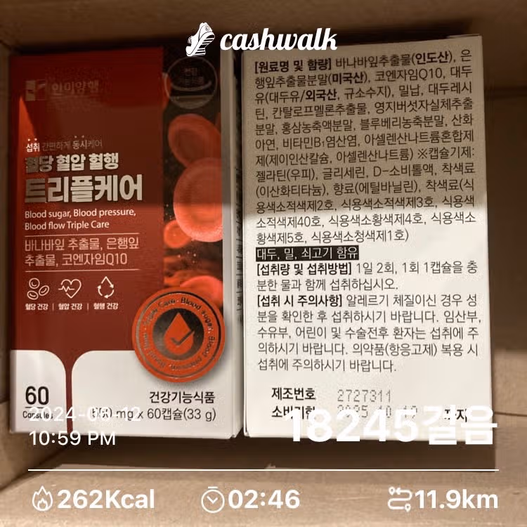 가성비좋은 한미양행 트리플 케어