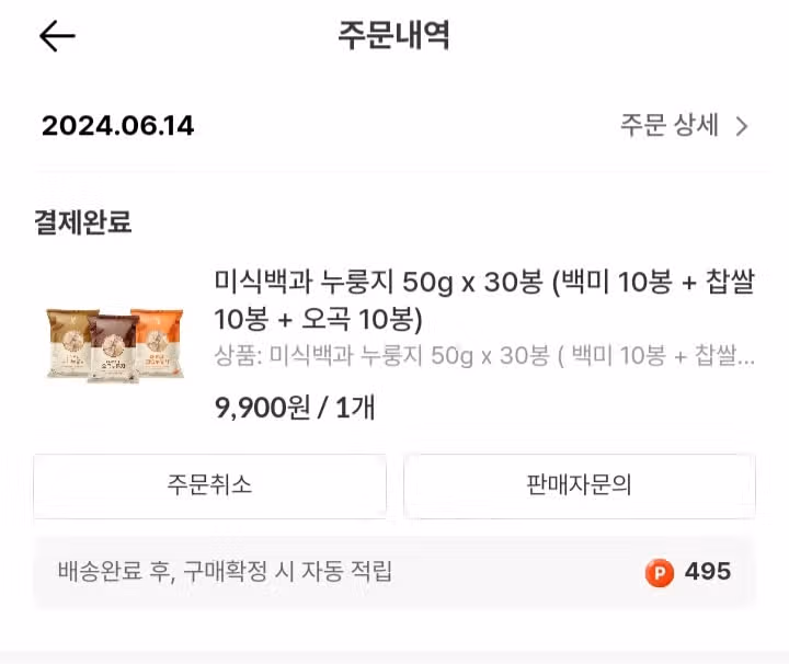 미식백과 누룽지 최고