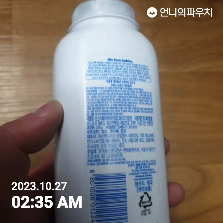 [내돈내산] 파우더