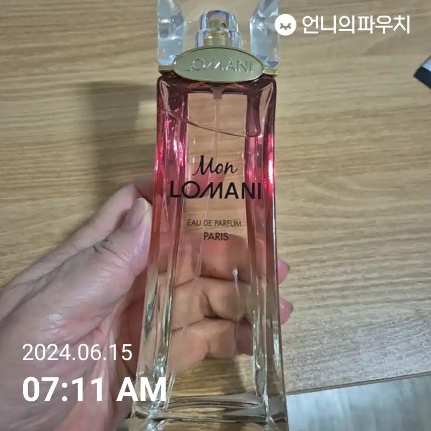 향수