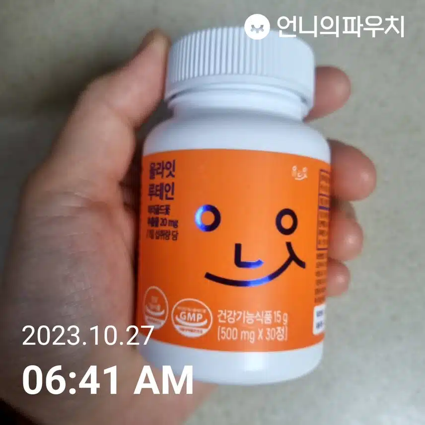 오늘더 루테인 