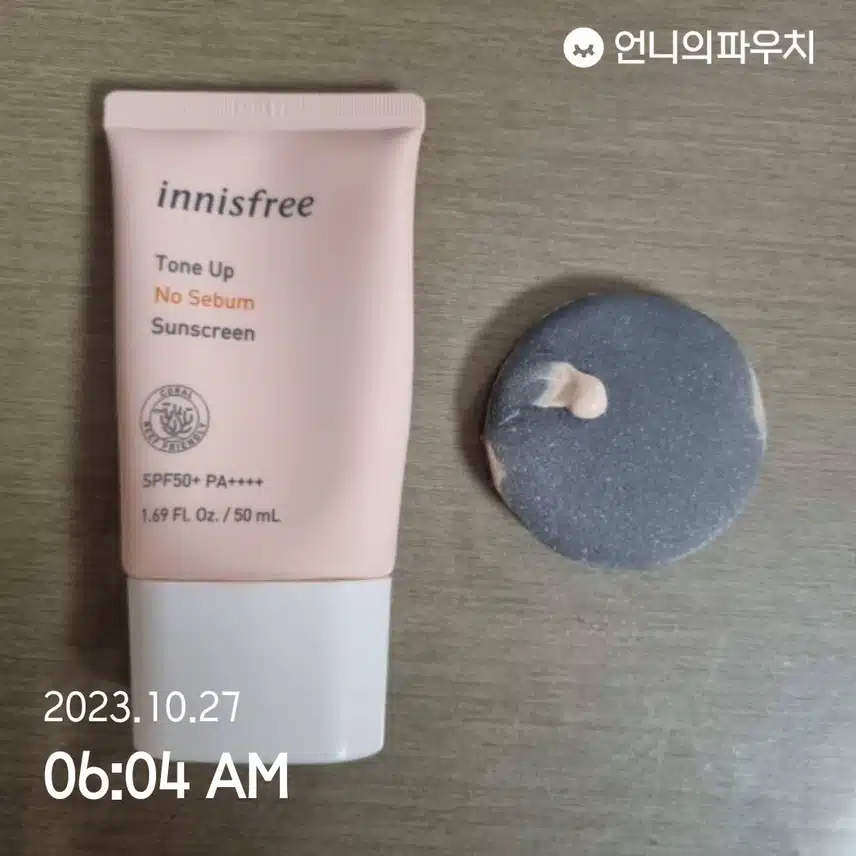 선크림 바르기