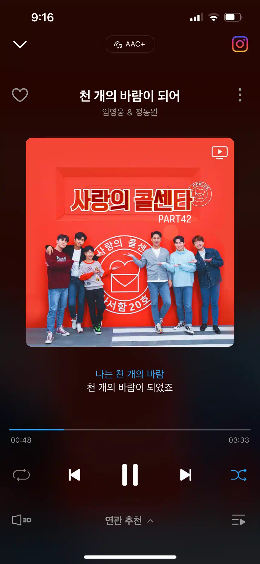 천개의 바람