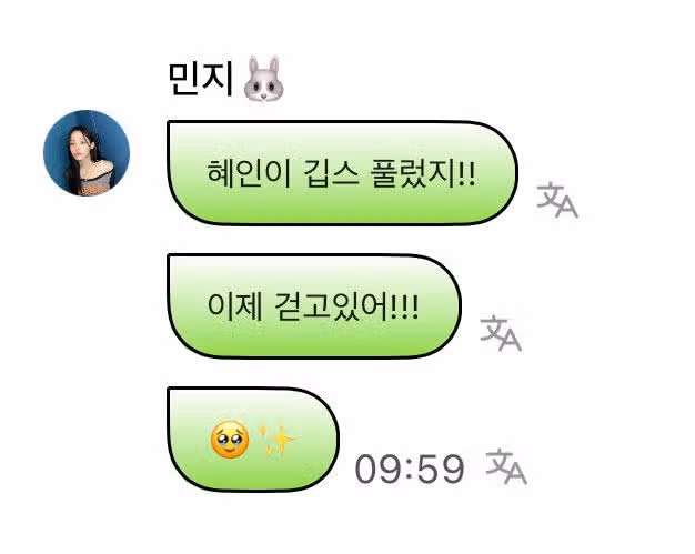 📢혜인이 깁스풀었대요