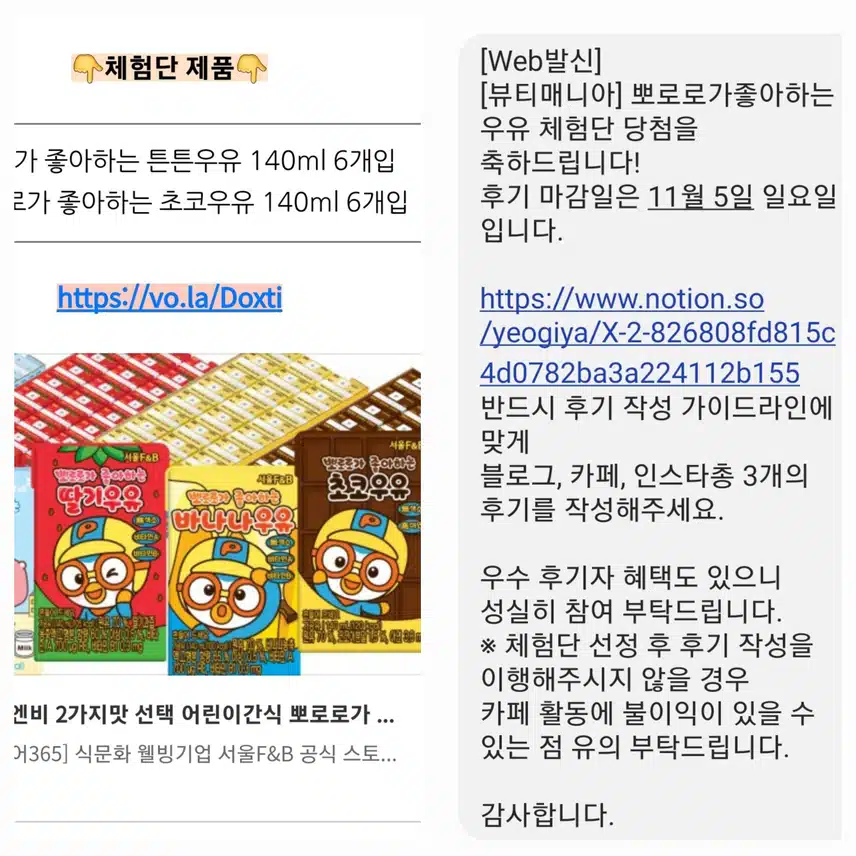 저 이거 당첨됬어요