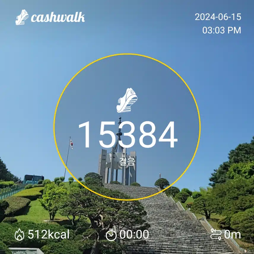 민주공원 충혼탑