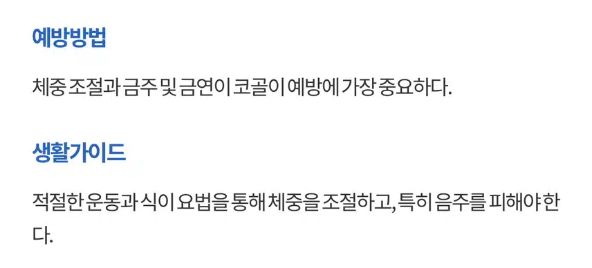 (사연) 다이어트와 금주로 극복 중인 코골이 수면무호흡