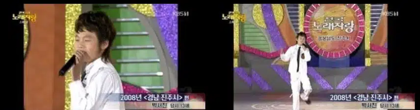 ‘전국노래자랑’에 2008년 경남 진주시 편에 출연하신 박서진님~