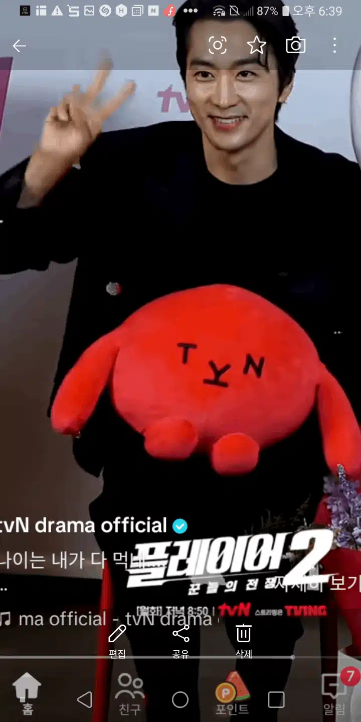 🤖송승헌님 브이맨 