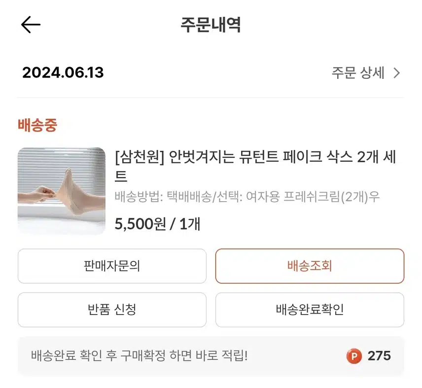 안벗겨지는 뮤턴트 페이크삭스 강추~~!!