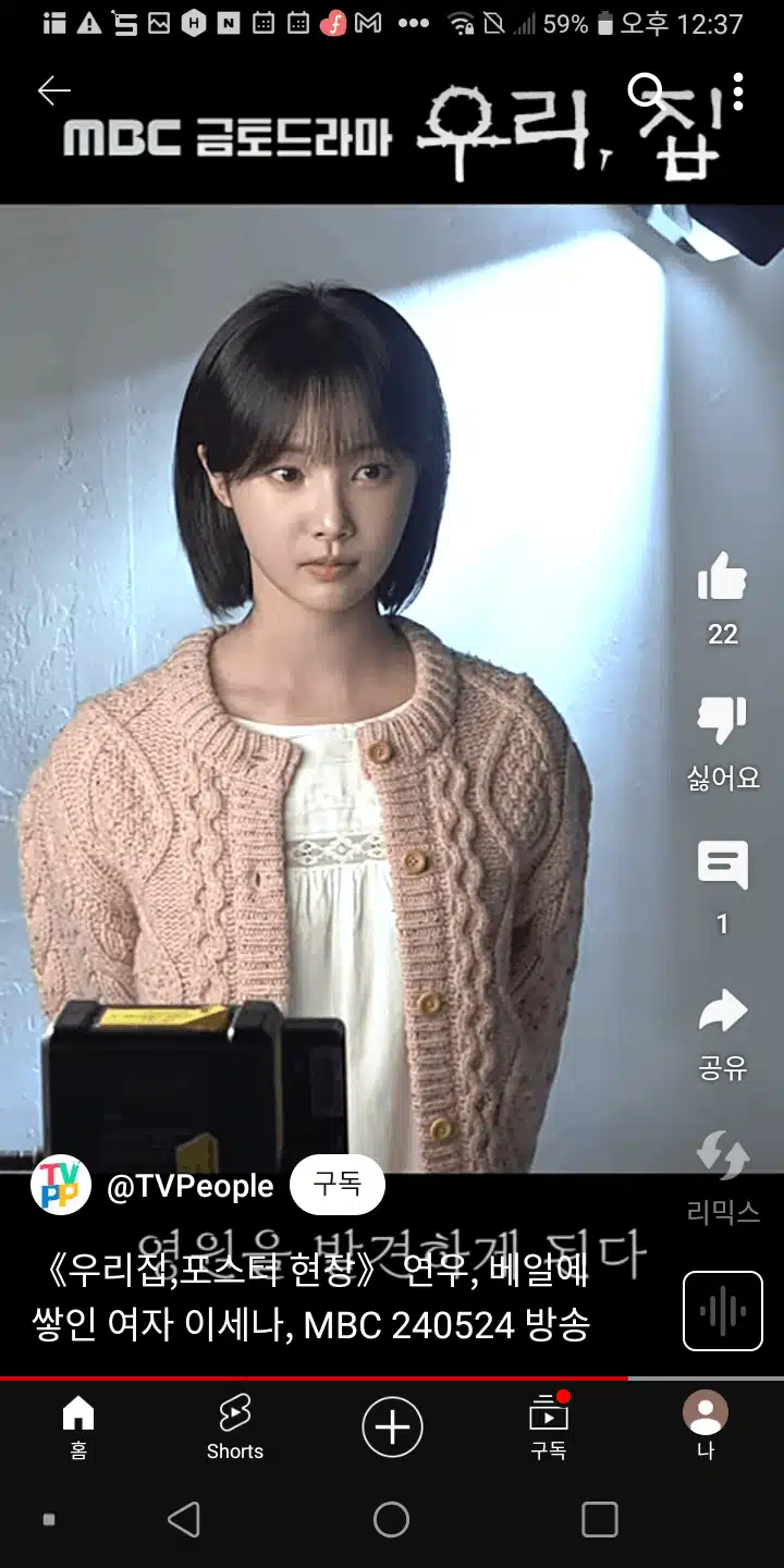  🏡연우 배우 포스터 촬영 