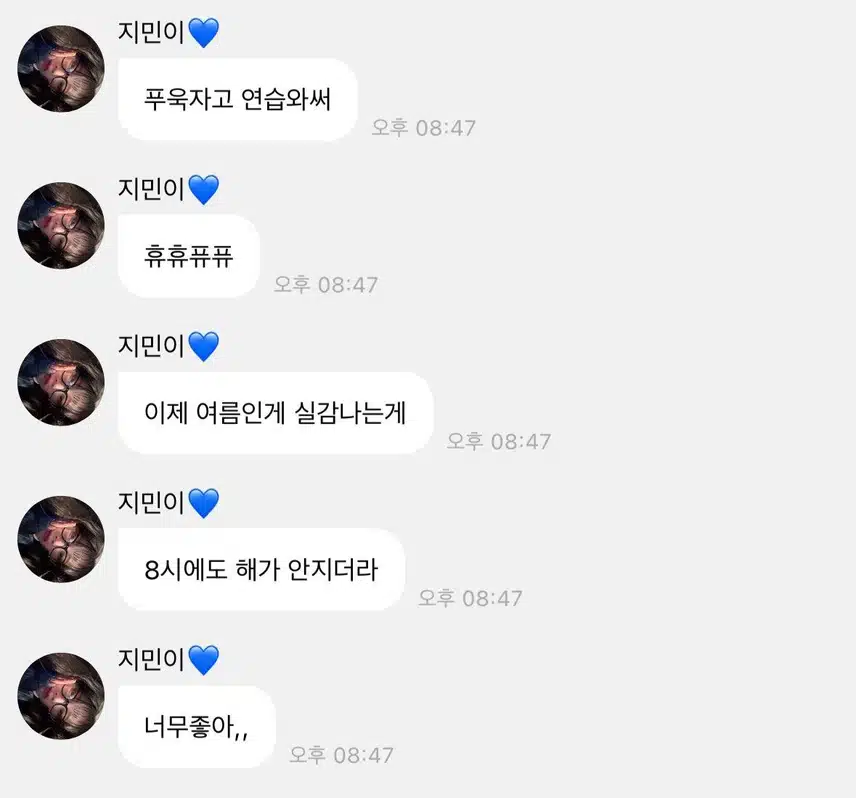 늦은시간에도 열심히 연습하는 카리나🥹