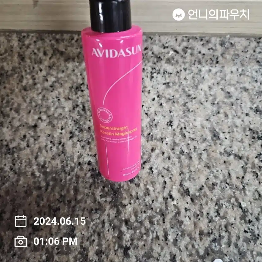 드라이기 전에 