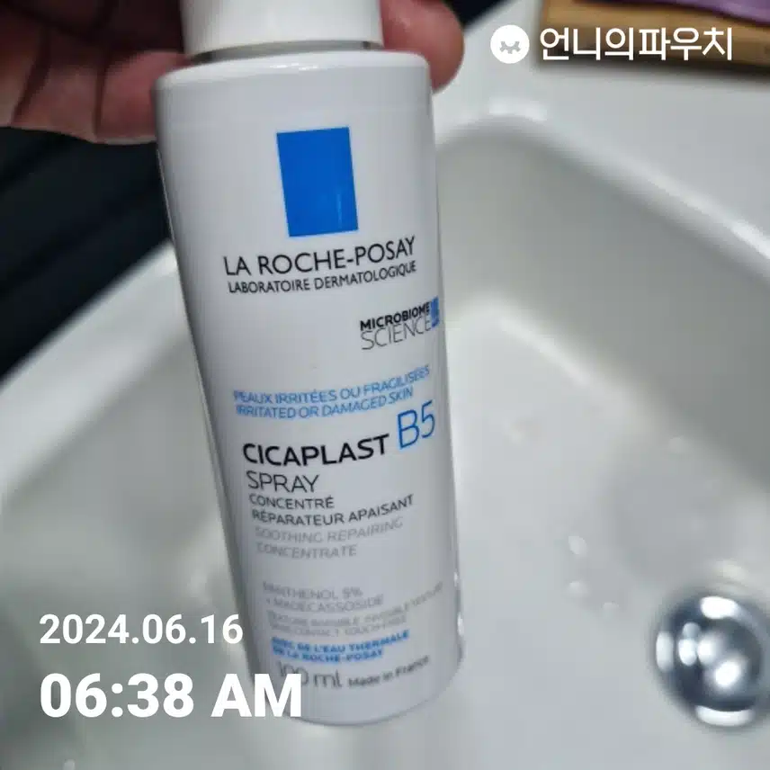 온천수미스트 