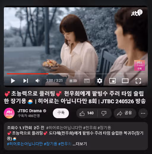 최애장면 다시보고 있어요 ㅠㅠ 
