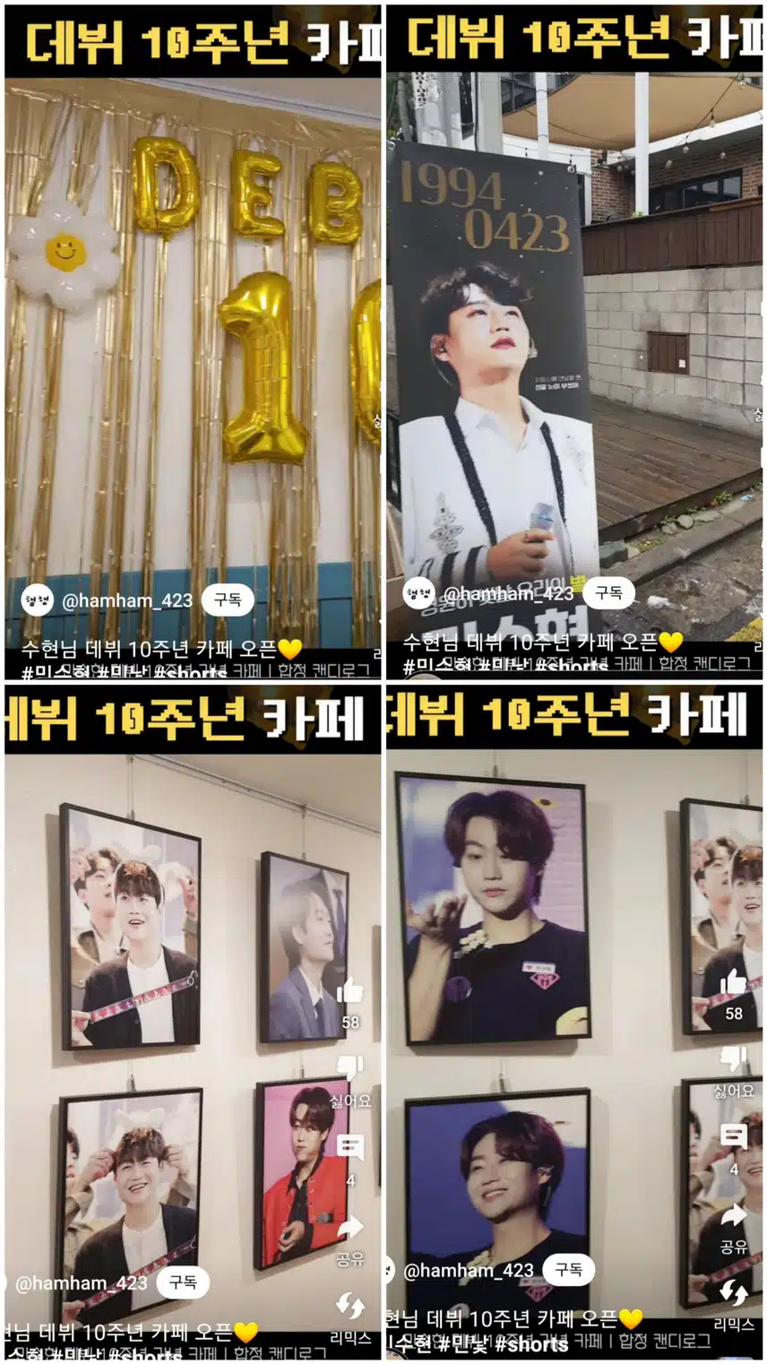 가수 데뷔 10주년 축하 행사☆민수현☆ 가수님 카페 행사 들러보아요