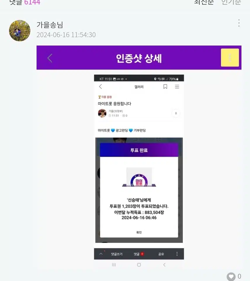신승태님 그대라는 꽃 응원합니다 