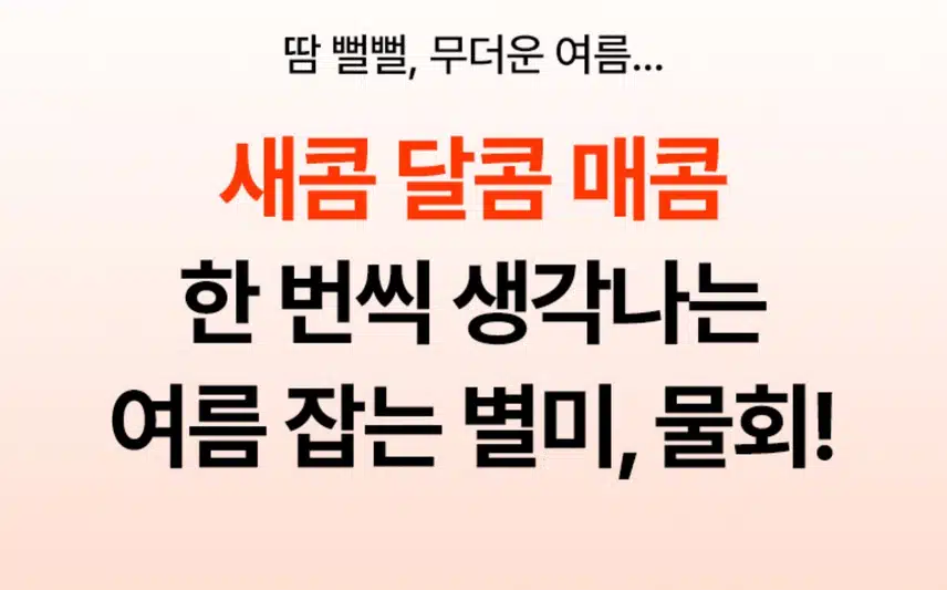 진.양.물.회