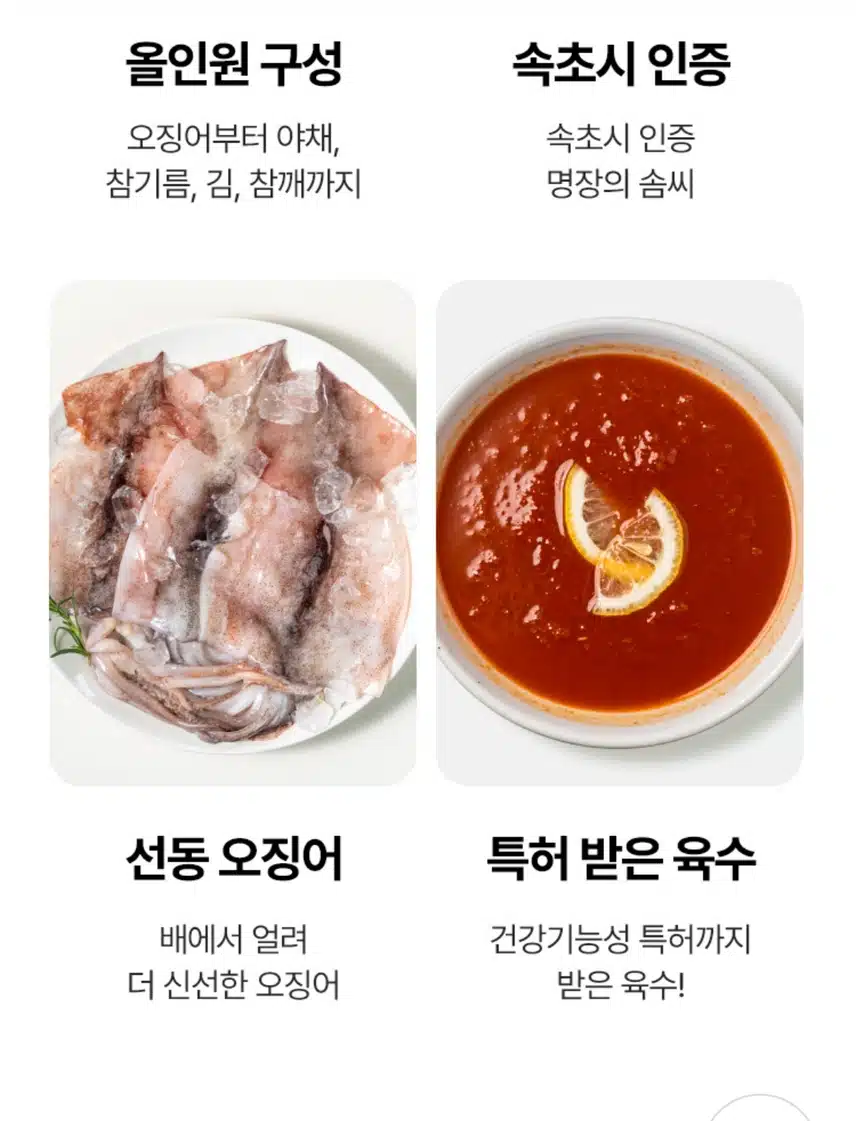 진.양.물.회