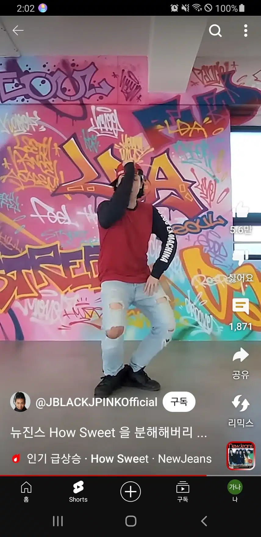 제이블랙님이 추는 핫스윗