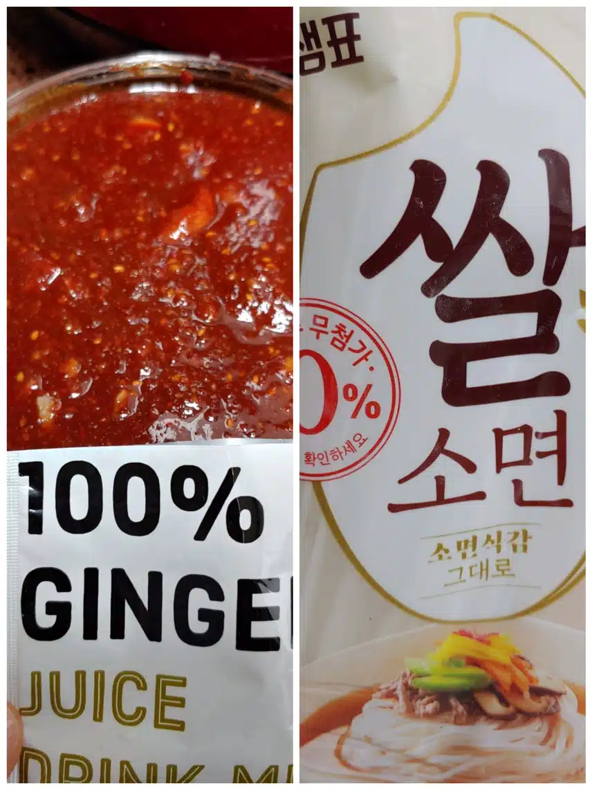 쌀소면으로 비빔국수 해 먹었어요