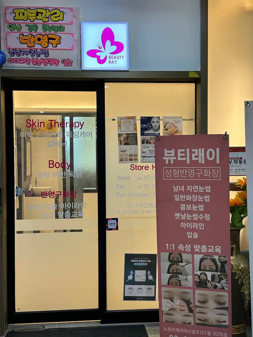 제 눈썹 어떤가요?