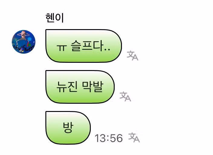 혜인이가 막발 슬프대ㅜㅜㅜㅜㅋㅋㅋ