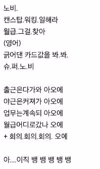 슈퍼노바 직장인 버전: 다양하네요~