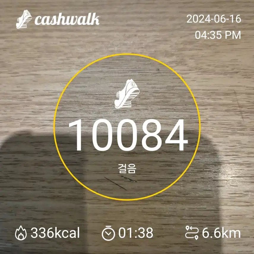 걷기